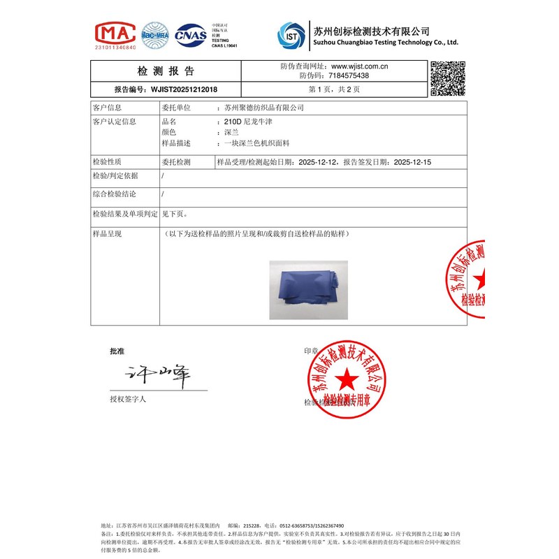 河池旗帜颜色的潘通色匹配与色差控制：从色卡到成品的对色要点